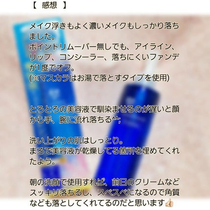 あきねこ on LIPS 「イオナスパさまからいただきました。スパ&ミネラルWクレンジング..」(5枚目)
