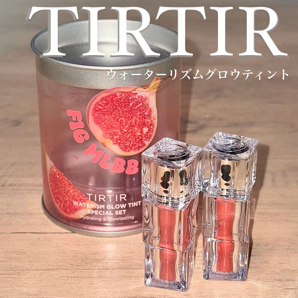 ウォーターリズムグロウティント/TIRTIR(ティルティル)/リップティントを使ったクチコミ(1枚目)