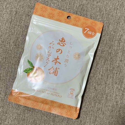 フルーツマスク みかん (しっとり)/恵の本舗/シートマスク・パックを使ったクチコミ(1枚目)