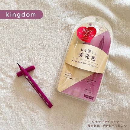 リキッドアイライナーWP | モーヴピンク キングダム | LIPS SHOPPING リキッドアイライナーWP | モーヴピンク キングダム | LIPS SHOPPING