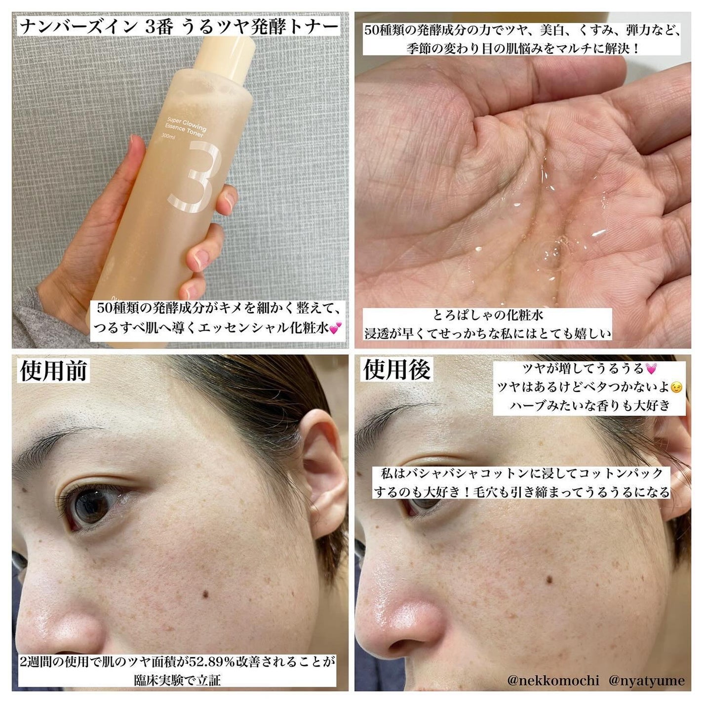 3番 すべすべキメケアセラム/numbuzin/美容液を使ったクチコミ(3枚目)