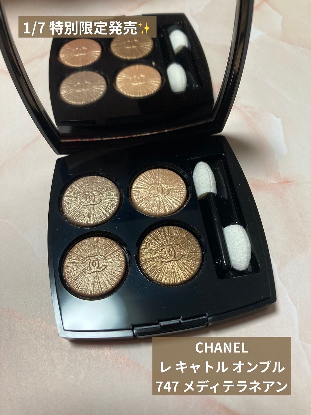 レ キャトル オンブル/CHANEL/アイシャドウパレットを使ったクチコミ(1枚目)