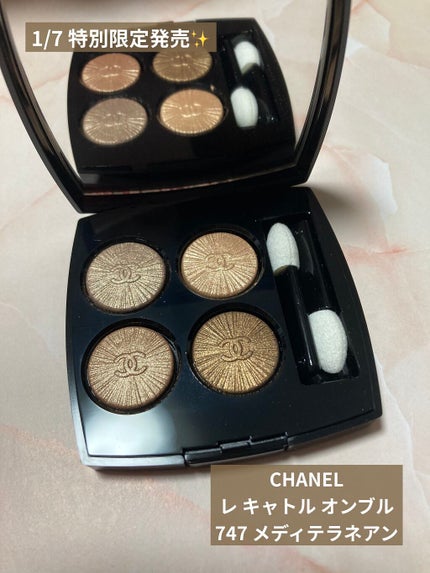 レ キャトル オンブル/CHANEL/アイシャドウパレットを使ったクチコミ(1枚目)