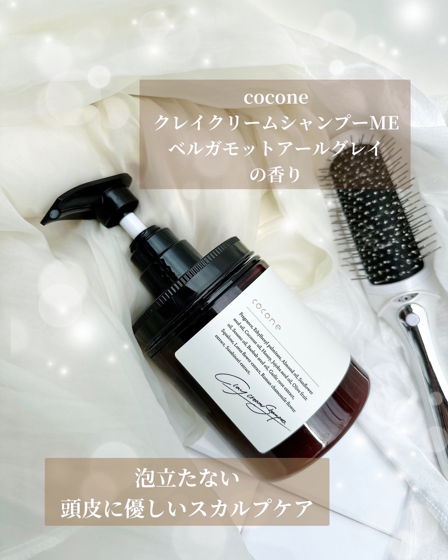 クレイクリームシャンプー(モイスト)/cocone/市販シャンプーを使ったクチコミ(1枚目)