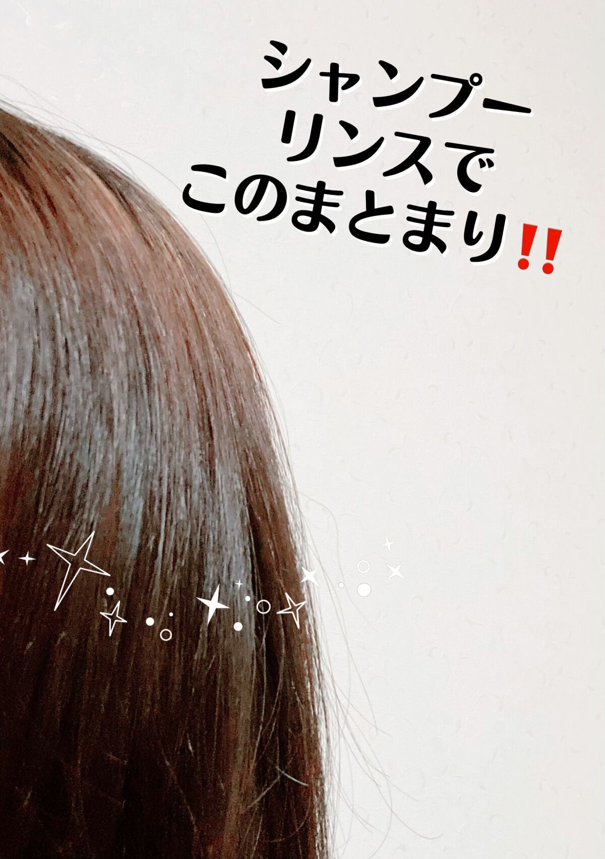 ザビューティ 髪のキメ美容素髪を守る バリアシャンプー/コンディショナー/エッセンシャル/シャンプー・コンディショナーを使ったクチコミ(3枚目)