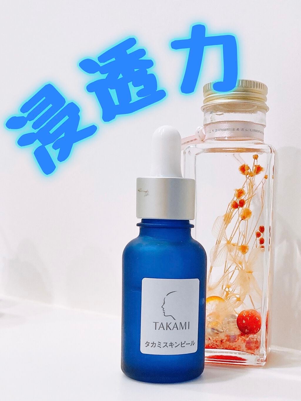 タカミスキンピール/タカミ/ブースター・導入液を使ったクチコミ(1枚目)