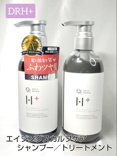 ●DRH+　デイリーリペアHプラス　エイジング スカルプケア　シャンプー／トリートメント

シャンプー　400mL
トリートメント　390g

各¥1,650（税込）




アミノ酸系洗浄成分の豊かで