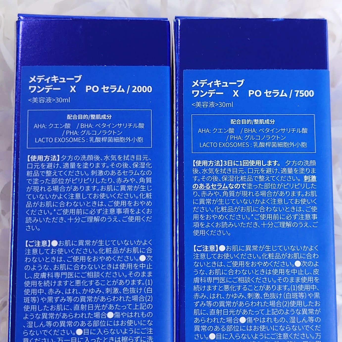 ゼロ1DAYエクソソームショット2000/MEDICUBE/美容液を使ったクチコミ（2枚目）