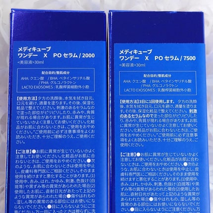 ゼロ1DAYエクソソームショット2000/MEDICUBE/美容液を使ったクチコミ(2枚目)