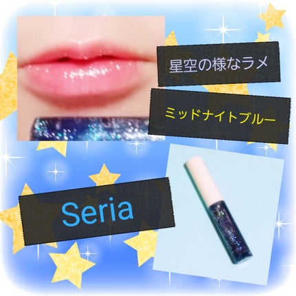 MP ジェム リップグロス/セリア/リップグロスを使ったクチコミ(1枚目)