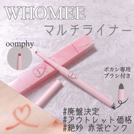 マルチライナー /WHOMEE/ペンシルアイライナーを使ったクチコミ(1枚目)