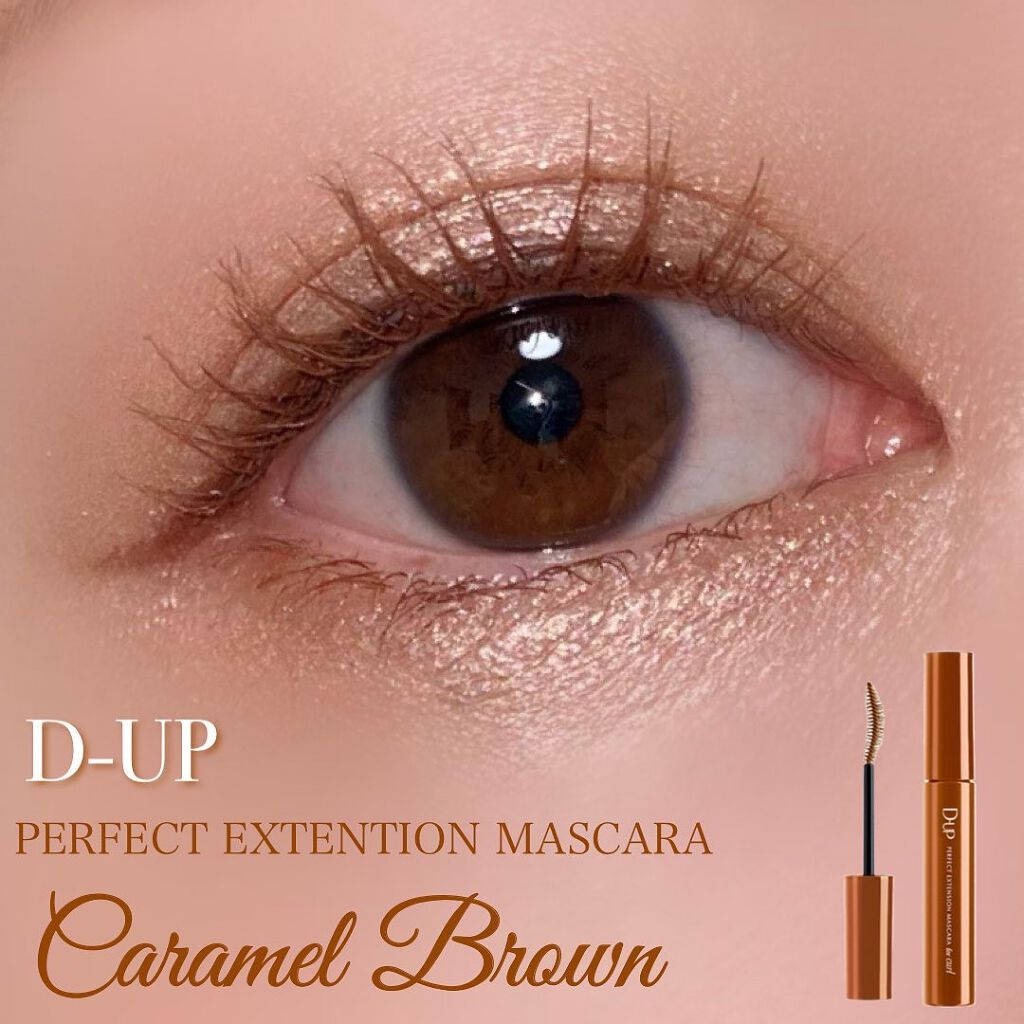 パーフェクトエクステンション マスカラ for カール/D-UP/マスカラを使ったクチコミ(1枚目)