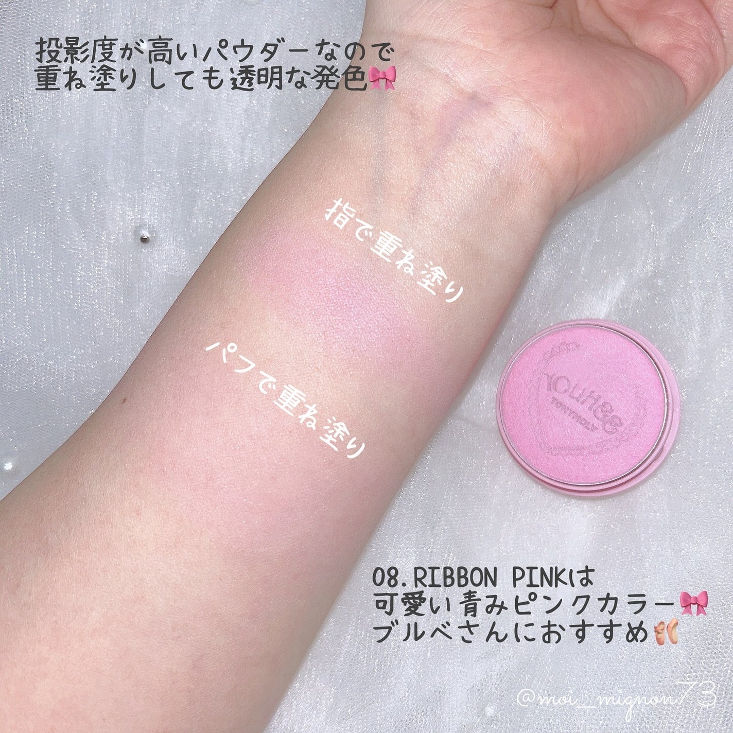 チークトーンジェリーブラッシャー/TONYMOLY/ジェル・クリームチークを使ったクチコミ(3枚目)