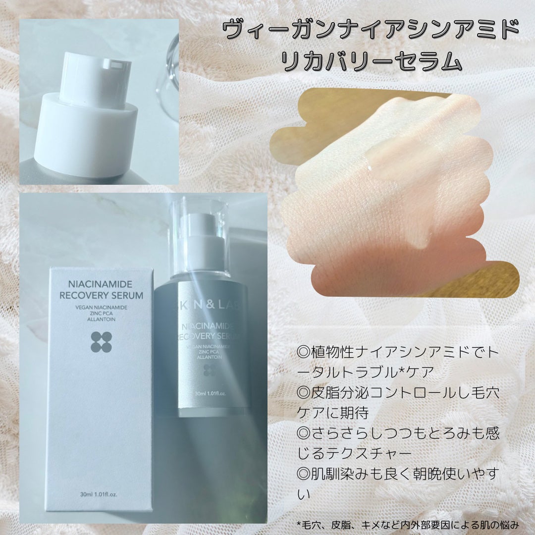 ヴィーガンリポソームレチノールセラム/SKIN&LAB/美容液を使ったクチコミ(3枚目)