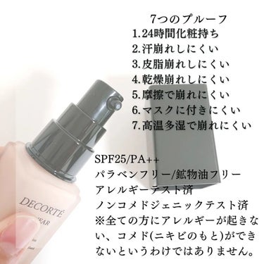 DECORTÉ ゼン ウェア フルイドのクチコミ「【セミマット肌】みずみずしく伸びて素肌と一体化する優秀リキッドファンデ

▷コスメデコルテ ゼ.....」（2枚目）