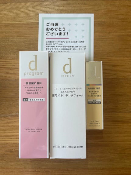 モイストケア ローション MB/d プログラム/化粧水を使ったクチコミ(1枚目)