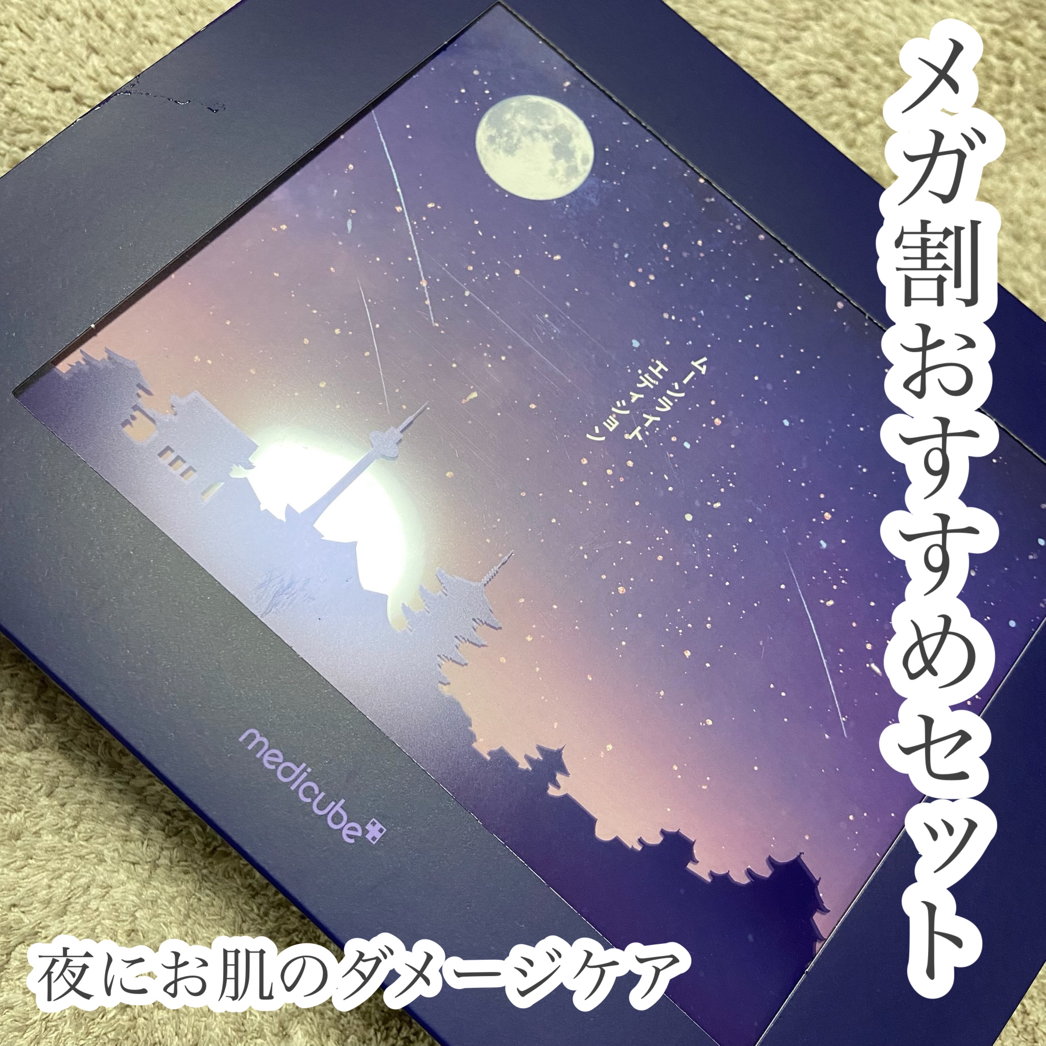 ディープリフティングアイクリーム/MEDICUBE/その他スキンケアを使ったクチコミ（1枚目）