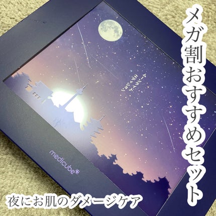 ディープリフティングアイクリーム/MEDICUBE/その他スキンケアを使ったクチコミ(1枚目)