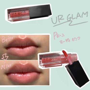 UR GLAM　LIP OIL/U R GLAM/リップグロスを使ったクチコミ（1枚目）