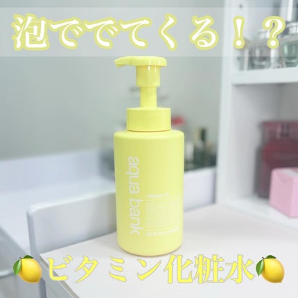 クリアバブルローション ビタミンC/aqua bank/化粧水を使ったクチコミ(1枚目)