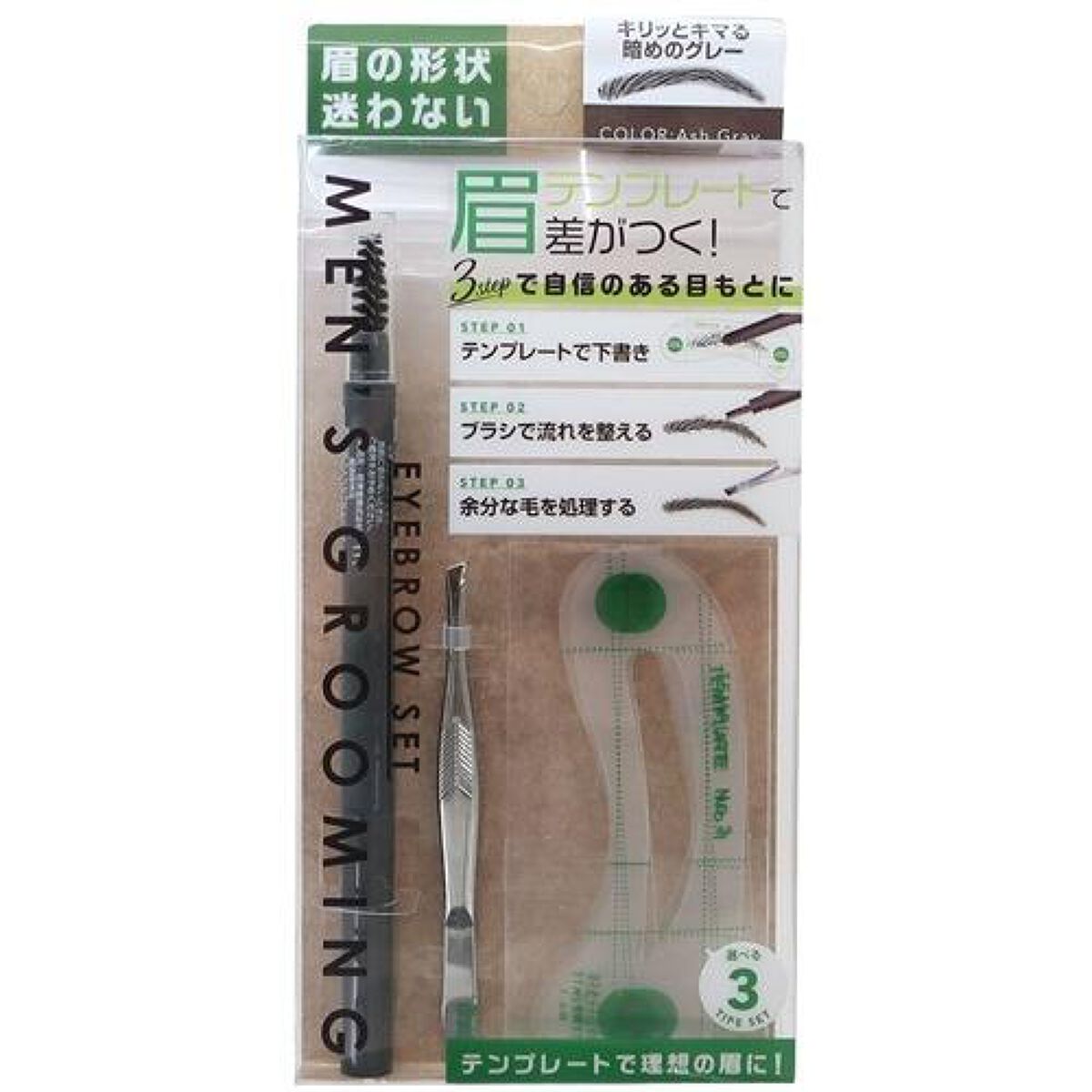 メンズアイブロウペンシルセット SHOBIDO