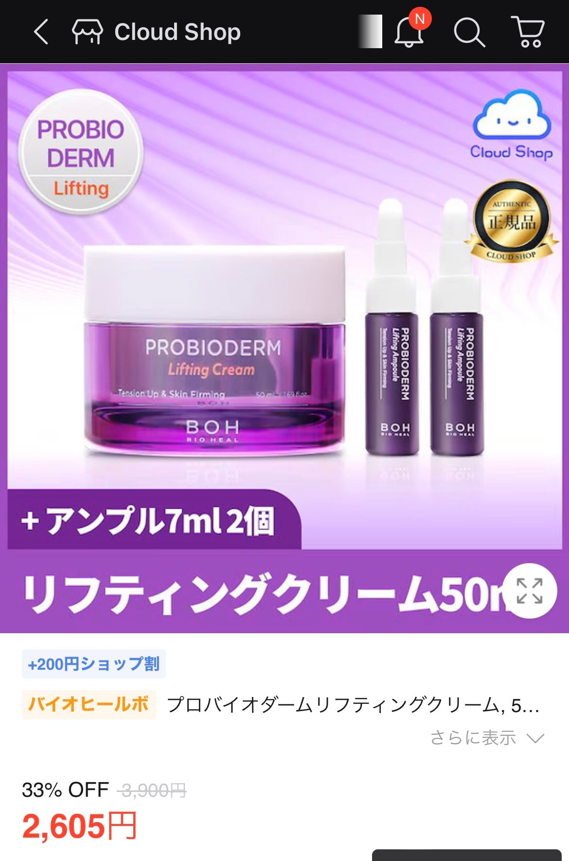 眠眠ちゃん on LIPS 「#メガ割#Q10メガ割検討リスト💭皆さんの気になってるものも教..」(2枚目)