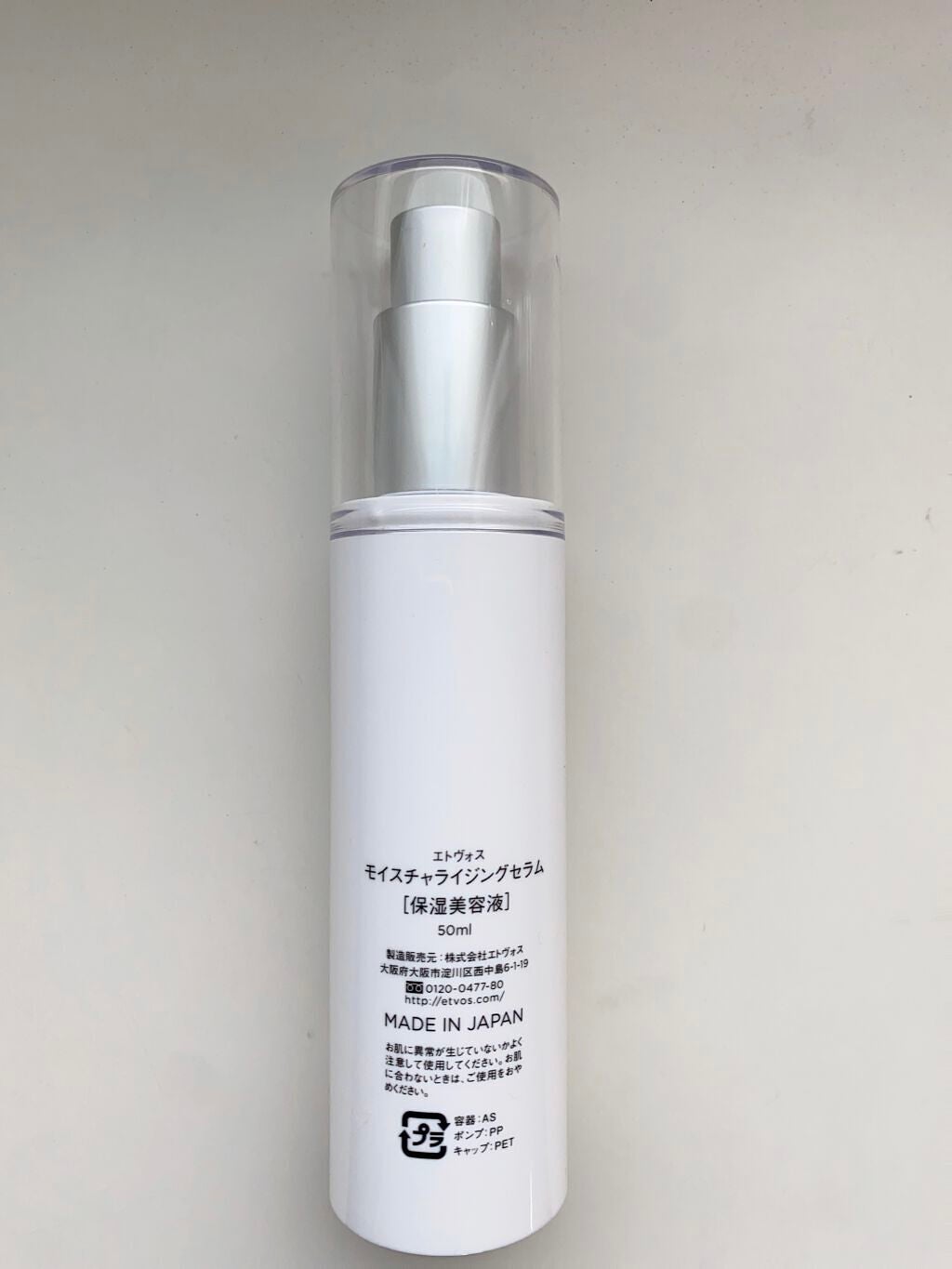 モイスチャライジングセラム/エトヴォス/美容液を使ったクチコミ(2枚目)