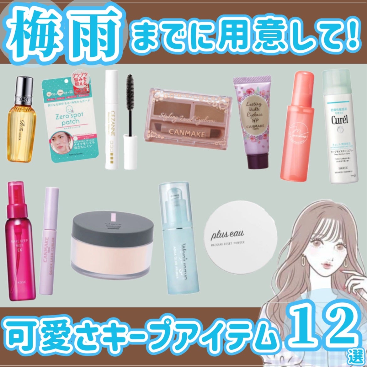 クイックラッシュカーラー/キャンメイク/マスカラ下地を使ったクチコミ(1枚目)