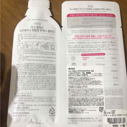 を使ったクチコミ(2枚目)