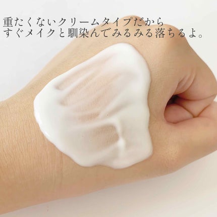 スゴオフ クレンジングクリーム/ロゼット/クレンジングクリームを使ったクチコミ(3枚目)