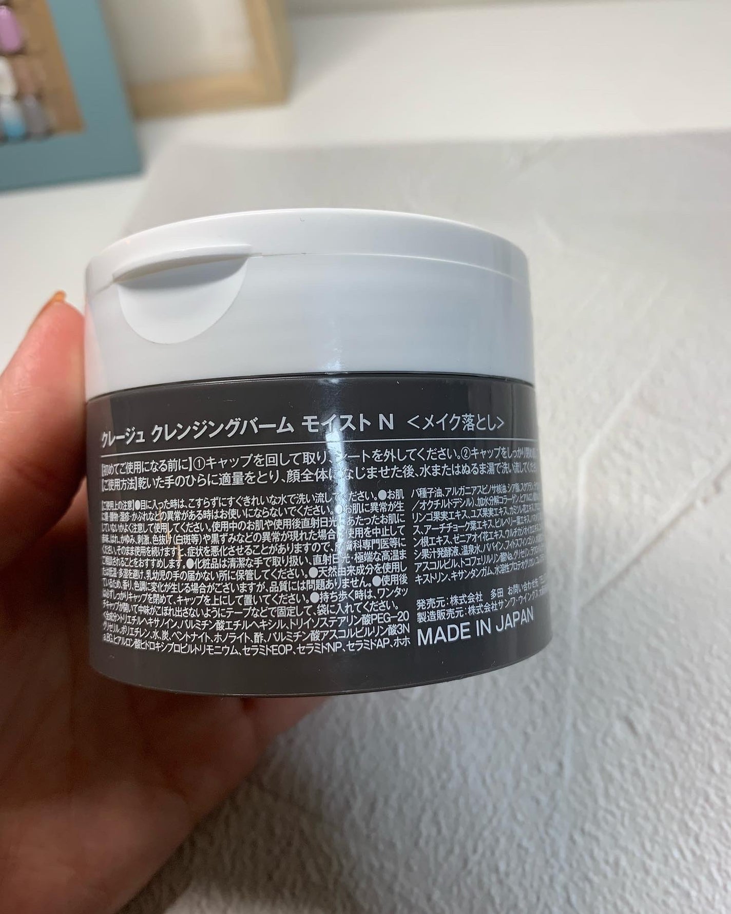 クレンジングバームモイストN/CLAYGE/クレンジングバームを使ったクチコミ(2枚目)