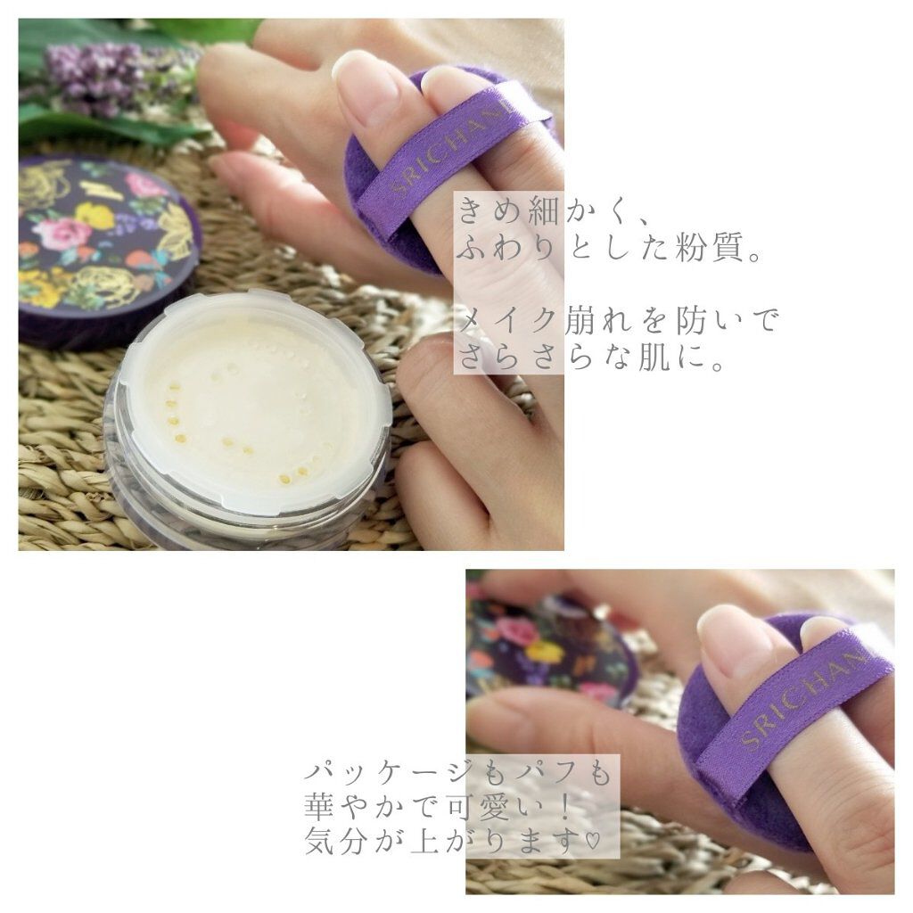 トランスルーセントパウダー/SRICHAND/ルースパウダーを使ったクチコミ(5枚目)