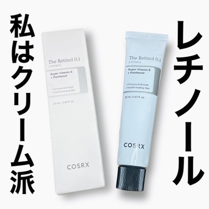 RXザ・レチノール0.1クリーム/COSRX/フェイスクリームを使ったクチコミ(1枚目)
