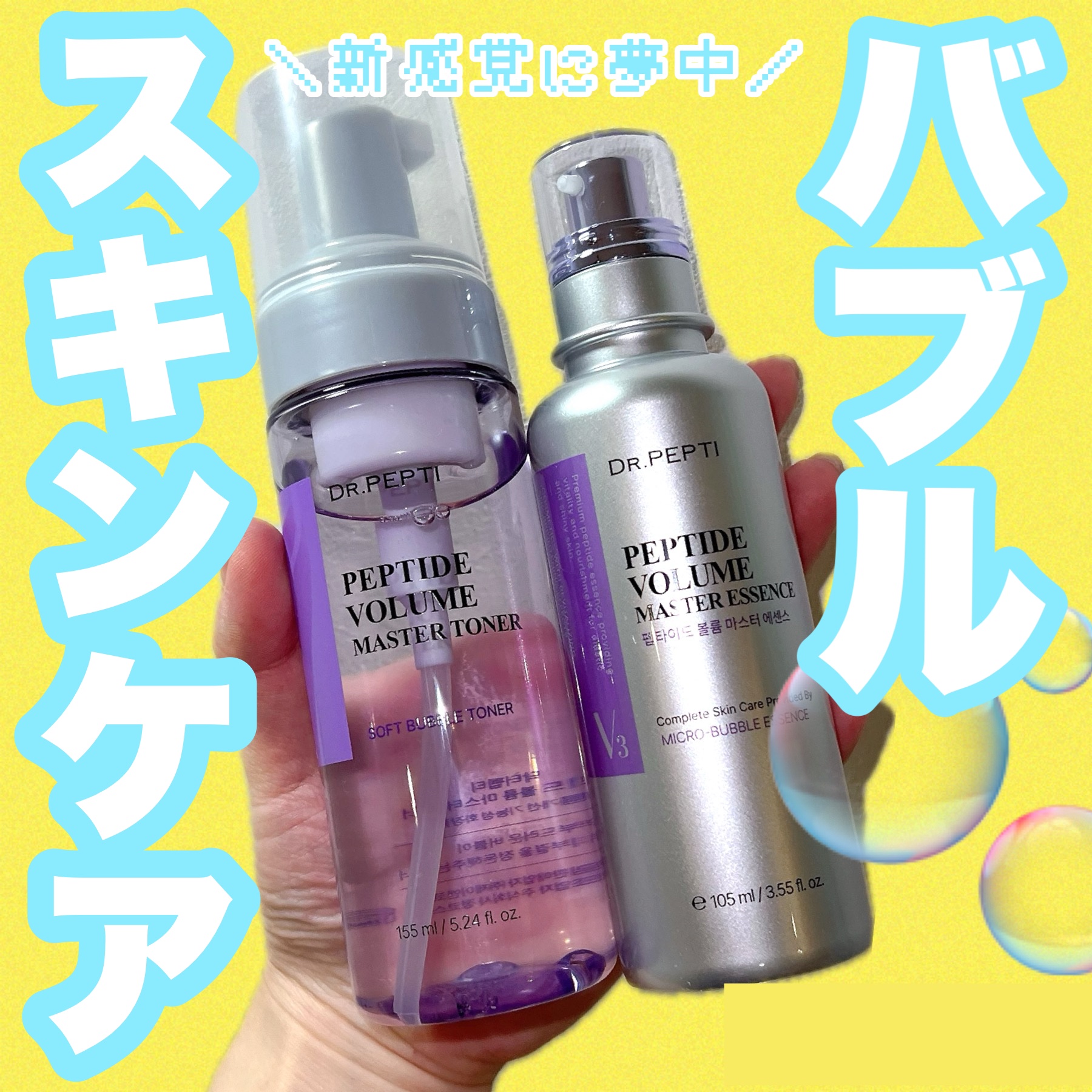 ペプチド ボリューム マスター エッセンス/DR.PEPTI/美容液を使ったクチコミ（1枚目）