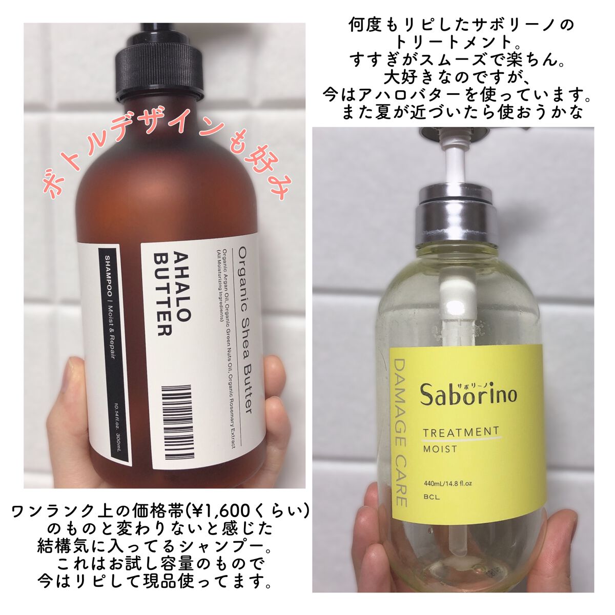 ハヤラクシャンプー モイスト/トリートメント モイスト/サボリーノ/市販シャンプーを使ったクチコミ（2枚目）