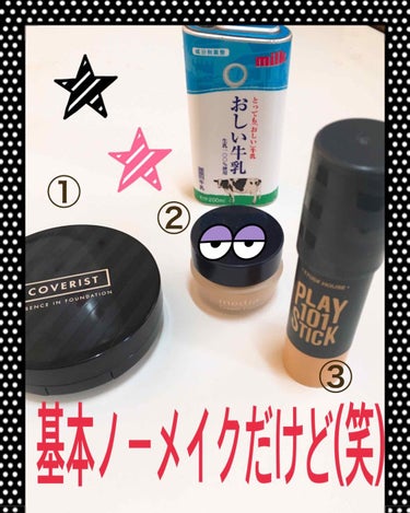 トニモリカバーリストエッセンスインファンデーション/TONYMOLY/クリーム・エマルジョンファンデーションを使ったクチコミ（1枚目）