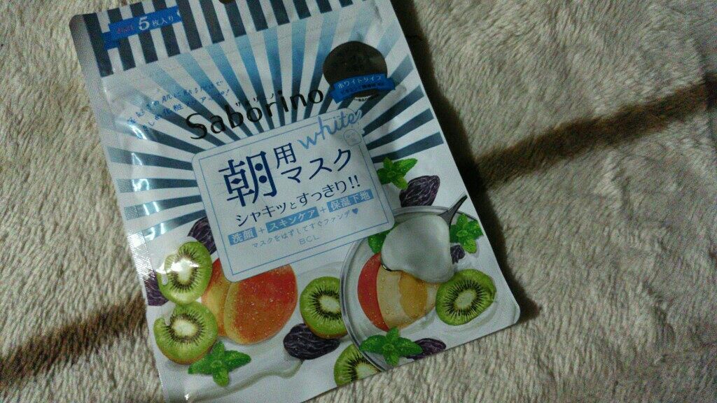 目ざまシート フレッシュ果実のホワイトタイプ/サボリーノ/シートマスク・パックを使ったクチコミ(1枚目)