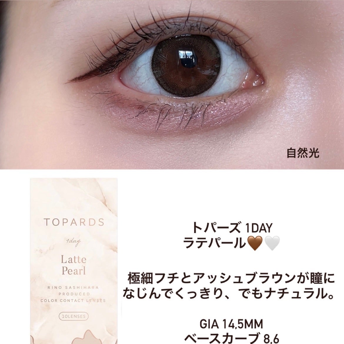 TOPARDS 1day/TOPARDS/ワンデー(1DAY)カラコンを使ったクチコミ(2枚目)