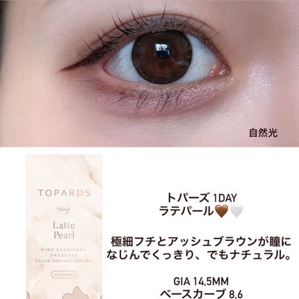 TOPARDS 1day/TOPARDS/ワンデー(1DAY)カラコンを使ったクチコミ(2枚目)