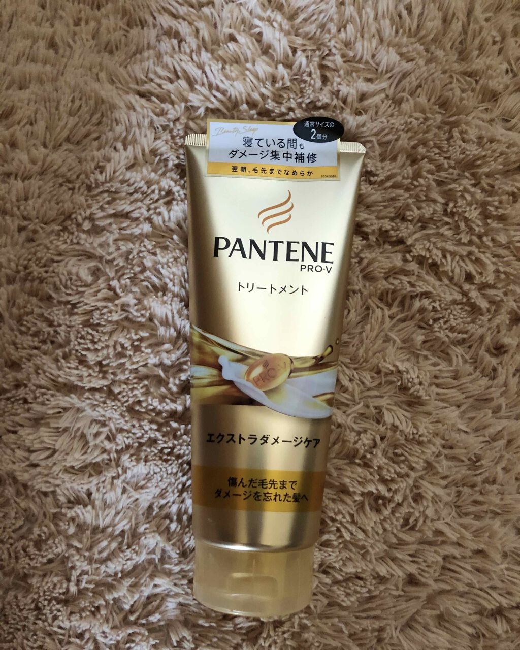 エクストラダメージケア デイリー補修トリートメント/パンテーン/洗い流すヘアトリートメントを使ったクチコミ(1枚目)