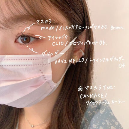 クイックラッシュカーラー/キャンメイク/マスカラ下地を使ったクチコミ(2枚目)