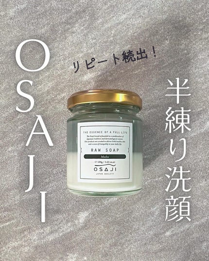 ローソープ /OSAJI/洗顔フォームを使ったクチコミ(1枚目)