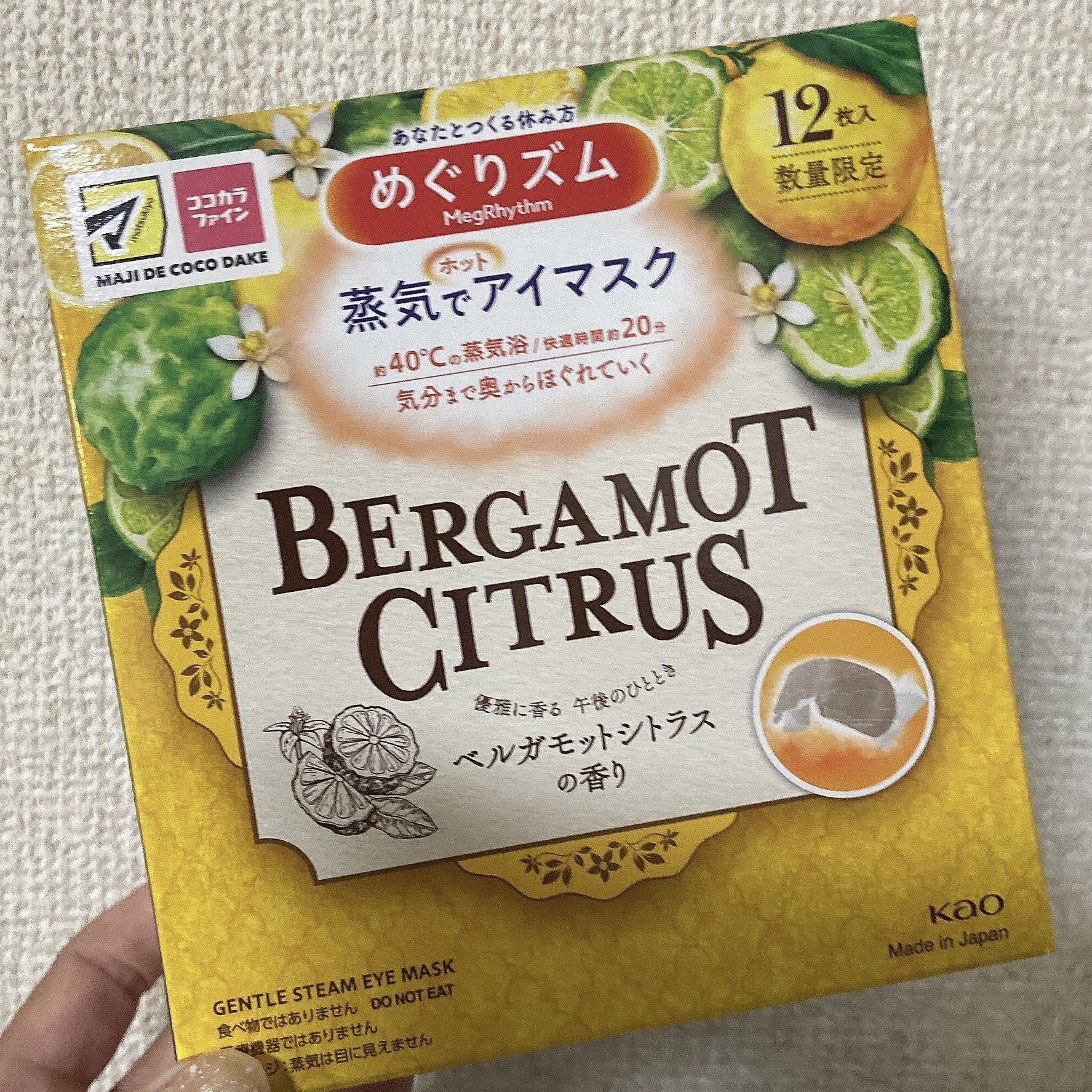 蒸気でホットアイマスク ベルガモットシトラスの香り/めぐりズム/ホットアイマスクを使ったクチコミ（1枚目）