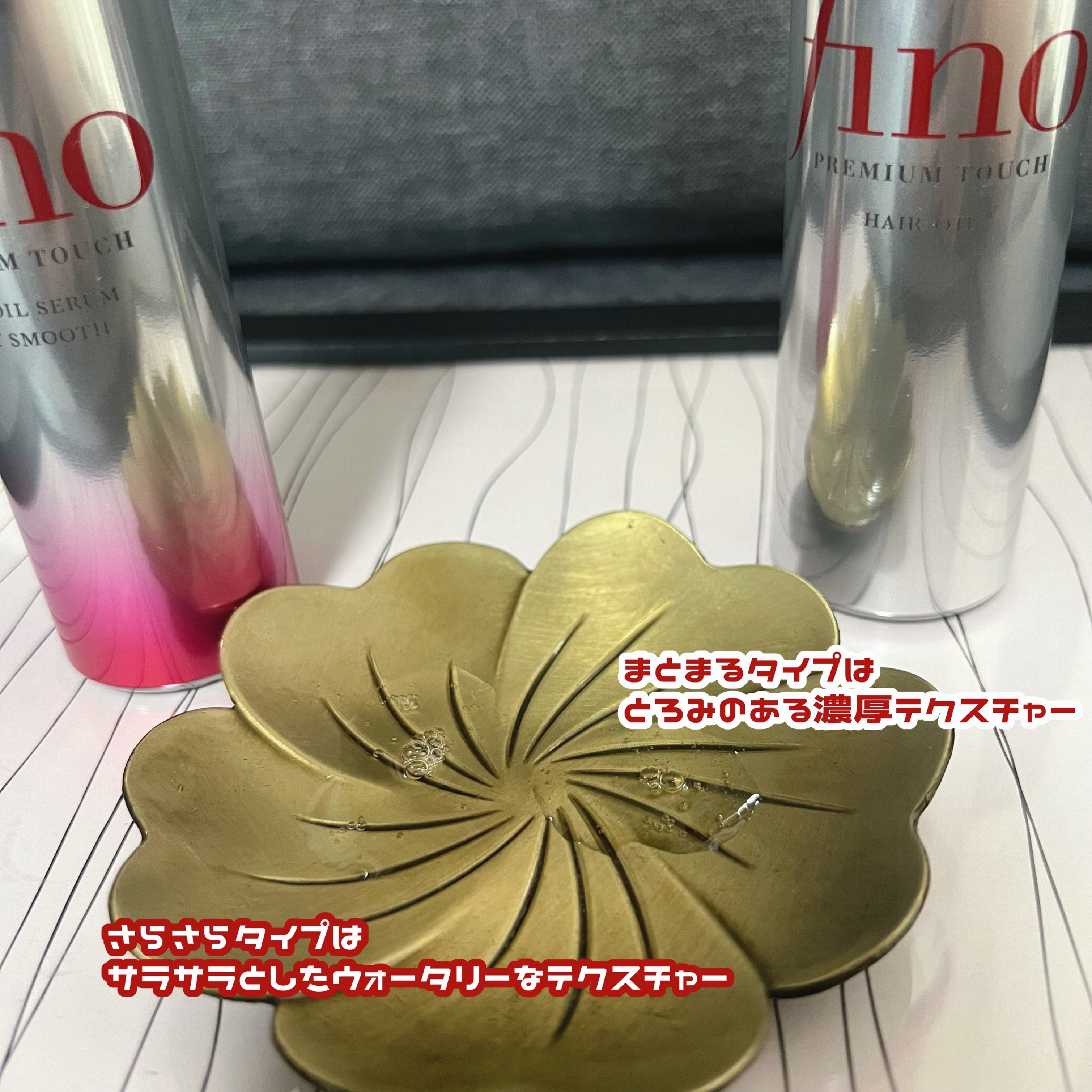 フィーノ　プレミアムタッチ　浸透美容液ヘアオイル　（エアリースムース）/フィーノ/ヘアオイルを使ったクチコミ（3枚目）