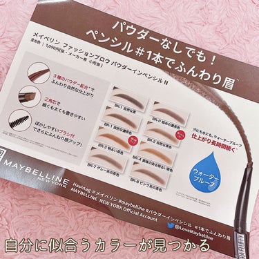 ファッションブロウ パウダーインペンシル N/MAYBELLINE NEW YORK/アイブロウペンシルを使ったクチコミ（5枚目）