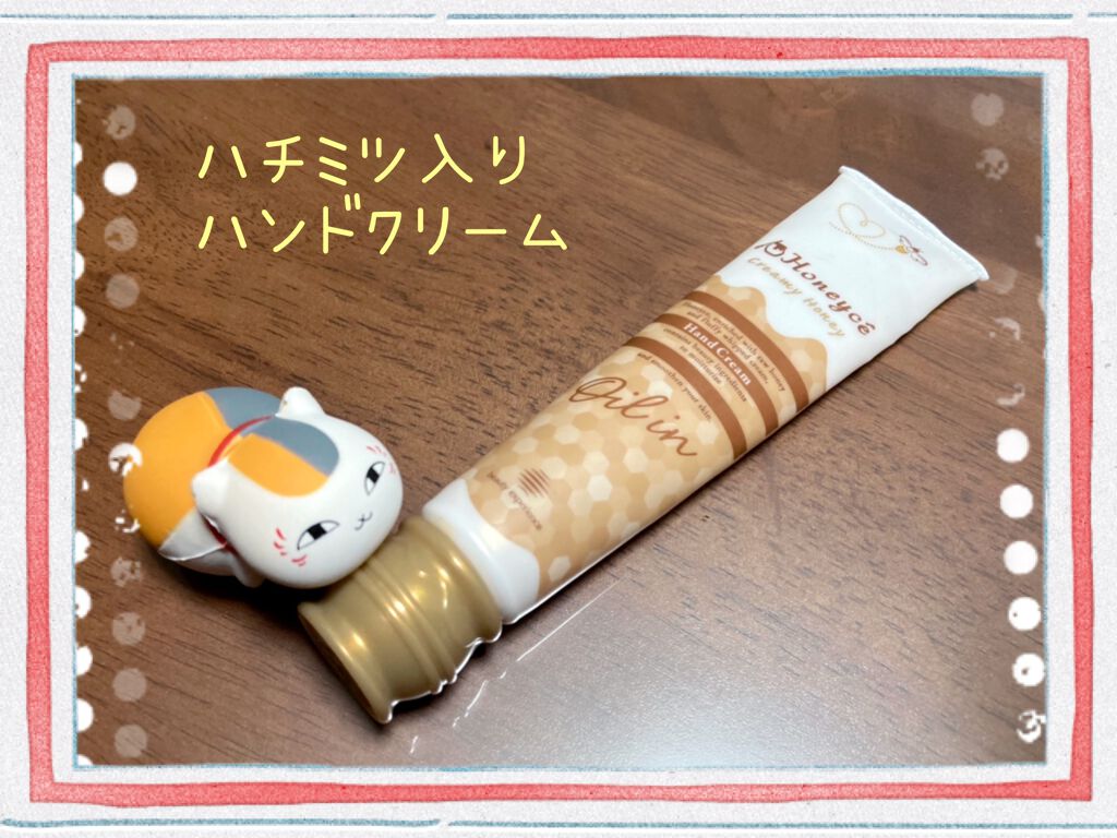 うるうるオイルイン ハンドクリーム/ハニーチェ/ハンドクリームを使ったクチコミ（1枚目）