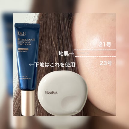 ブリージンググロークッション/Healus/クッションファンデーションを使ったクチコミ(3枚目)