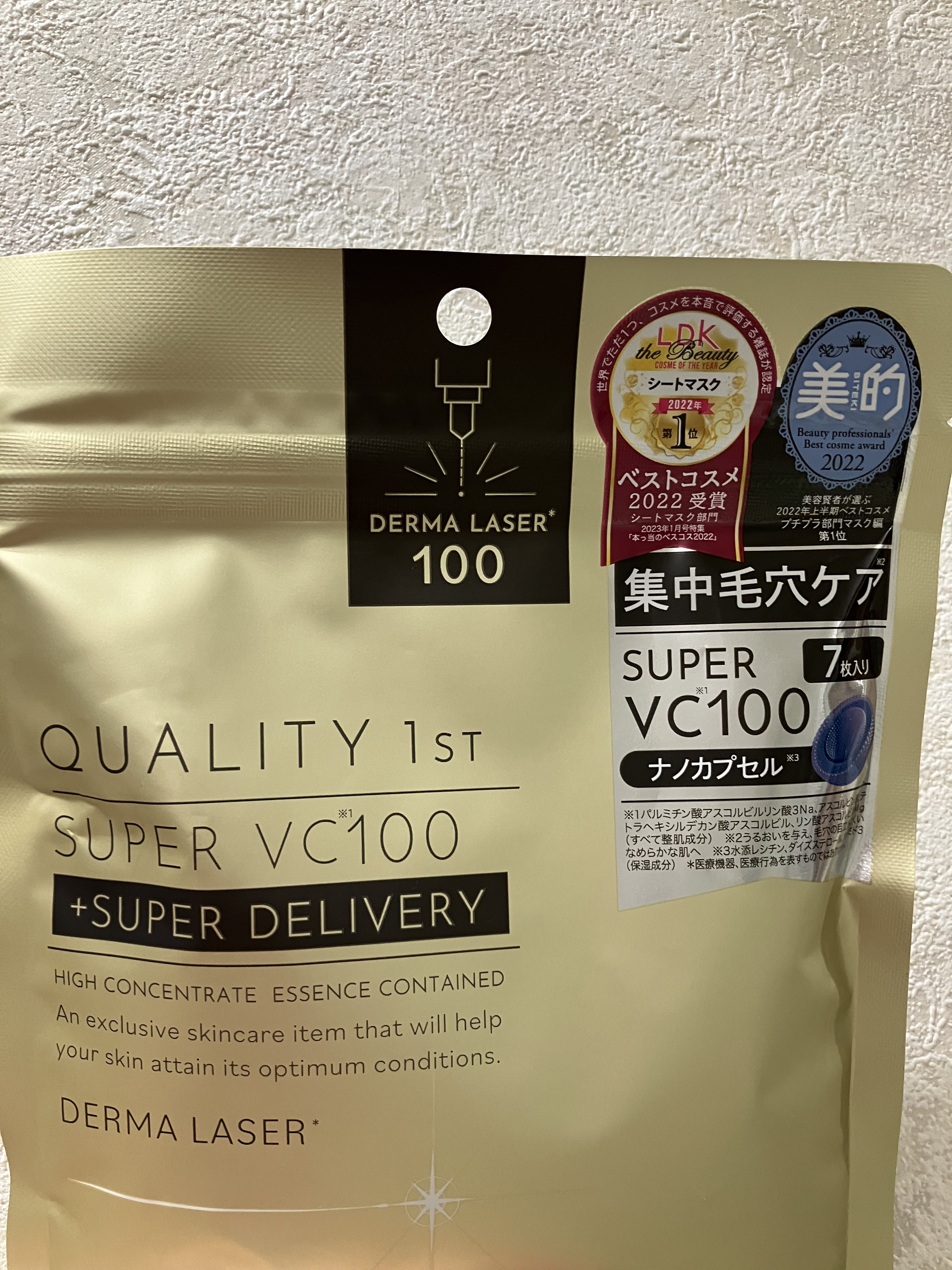 ダーマレーザー スーパーセラミド100マスク/クオリティファースト/シートマスク・パックを使ったクチコミ（3枚目）