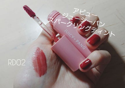 アピュー ジューシーパン スパークリングティント/A’pieu/口紅を使ったクチコミ(1枚目)