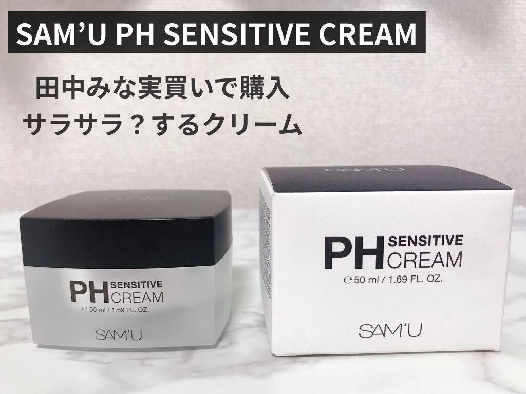 サミュ PHセンシティブクリーム/SAM'U/フェイスクリームを使ったクチコミ(1枚目)